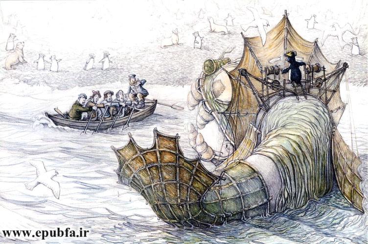 چون با شدت گرفتن وزش باد، یکی از بالههای هیولا از تنش جدا شد و با باد رفت.